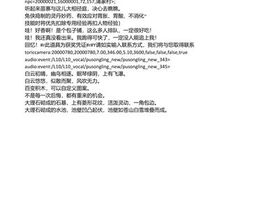 Translation work — Ghost Story – In-game Text